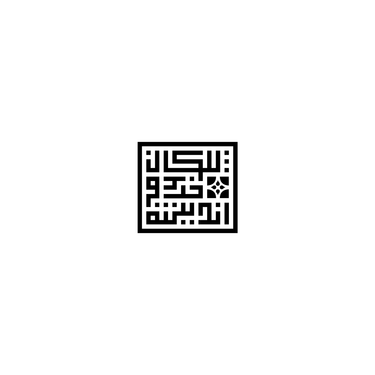 Kufi Logo type by alireza rezaie on Dribbble