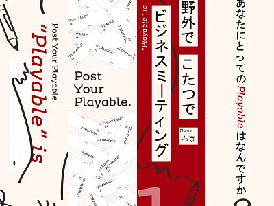 Playable - Pop-Up Event Presentation Video branding graphic design typography