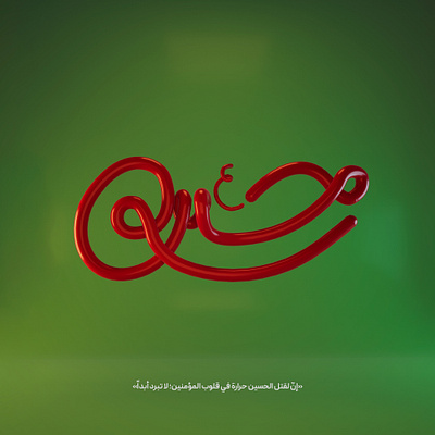 Persian Typography In Cinema4D 3d arnoldrender cinema4d graphic design photoshop