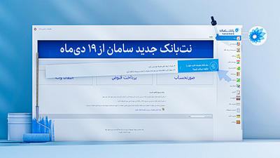 SAMAN BANK-WEBSITE UI 3d branding graphic design ui