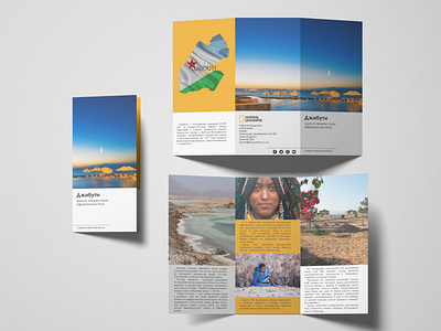 Educational work on creating a booklet design for Djibouti design graphic design illustration typography vector