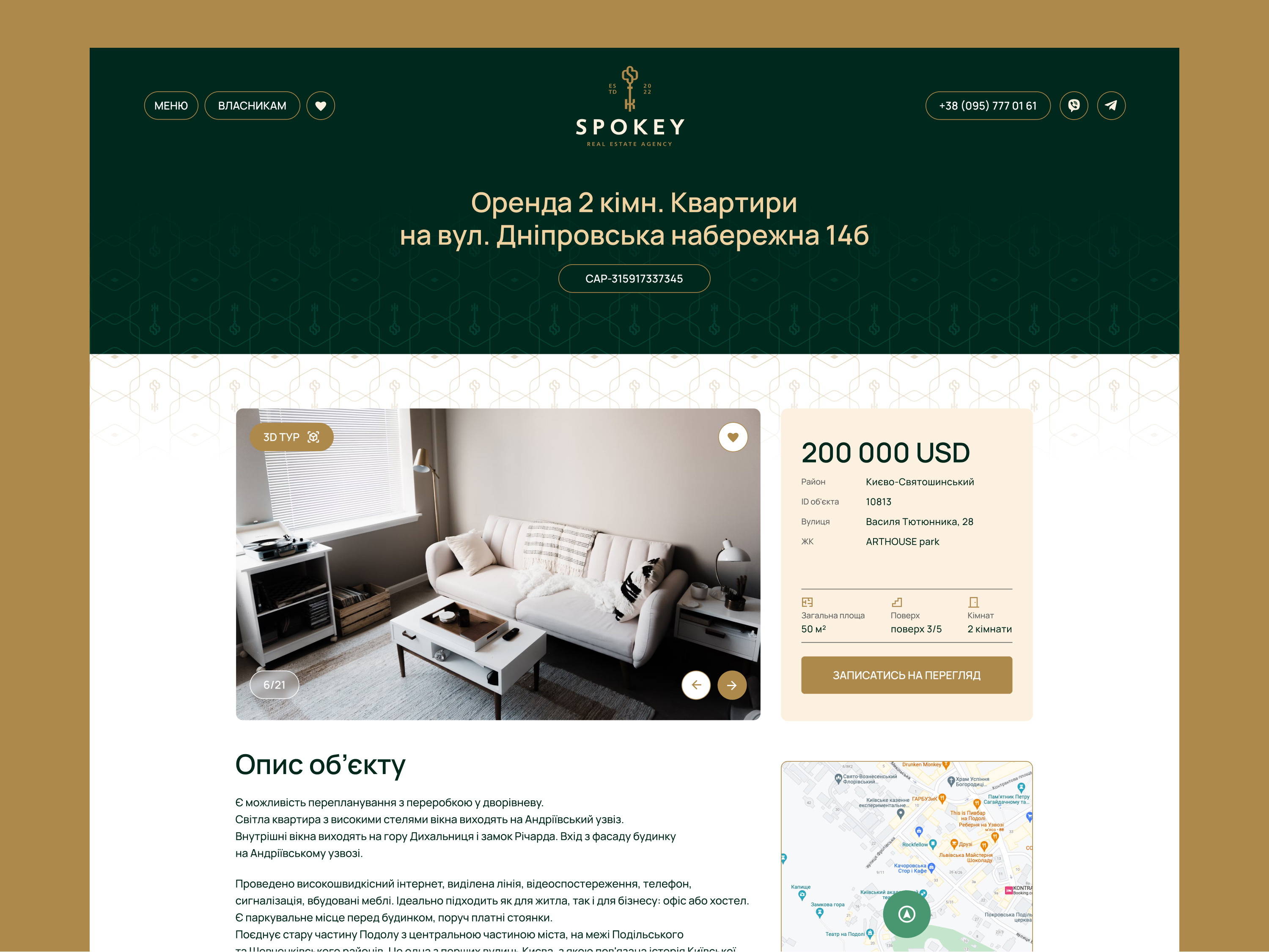 Real Estate Spokey | Bocharov building gallery gold green luxury luxury agency object real real estate ui ux web site