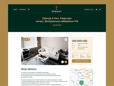 Real Estate Spokey | Bocharov building gallery gold green luxury luxury agency object real real estate ui ux web site