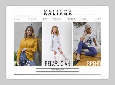 Redesign concept site "Kalinka" design logo redisign site ui ux web web design website