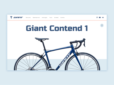 Концепция сайта велосипеда Giant design ui