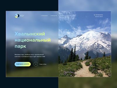 National park in Khvalynsk. First page design nature travel ui ux