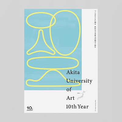 Akita University of Art 10th Year - Poster