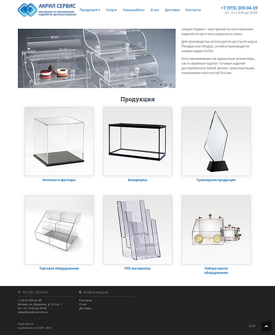 acrylicservice.ru opencart responsive design web design
