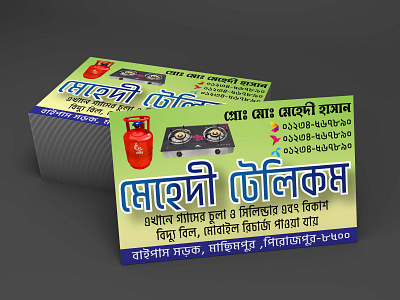 মেহেদী টেলিকম ভিজিটিং কার্ড ডিজাইন bangla business card bangla visiting card design branding buisness card graphic design