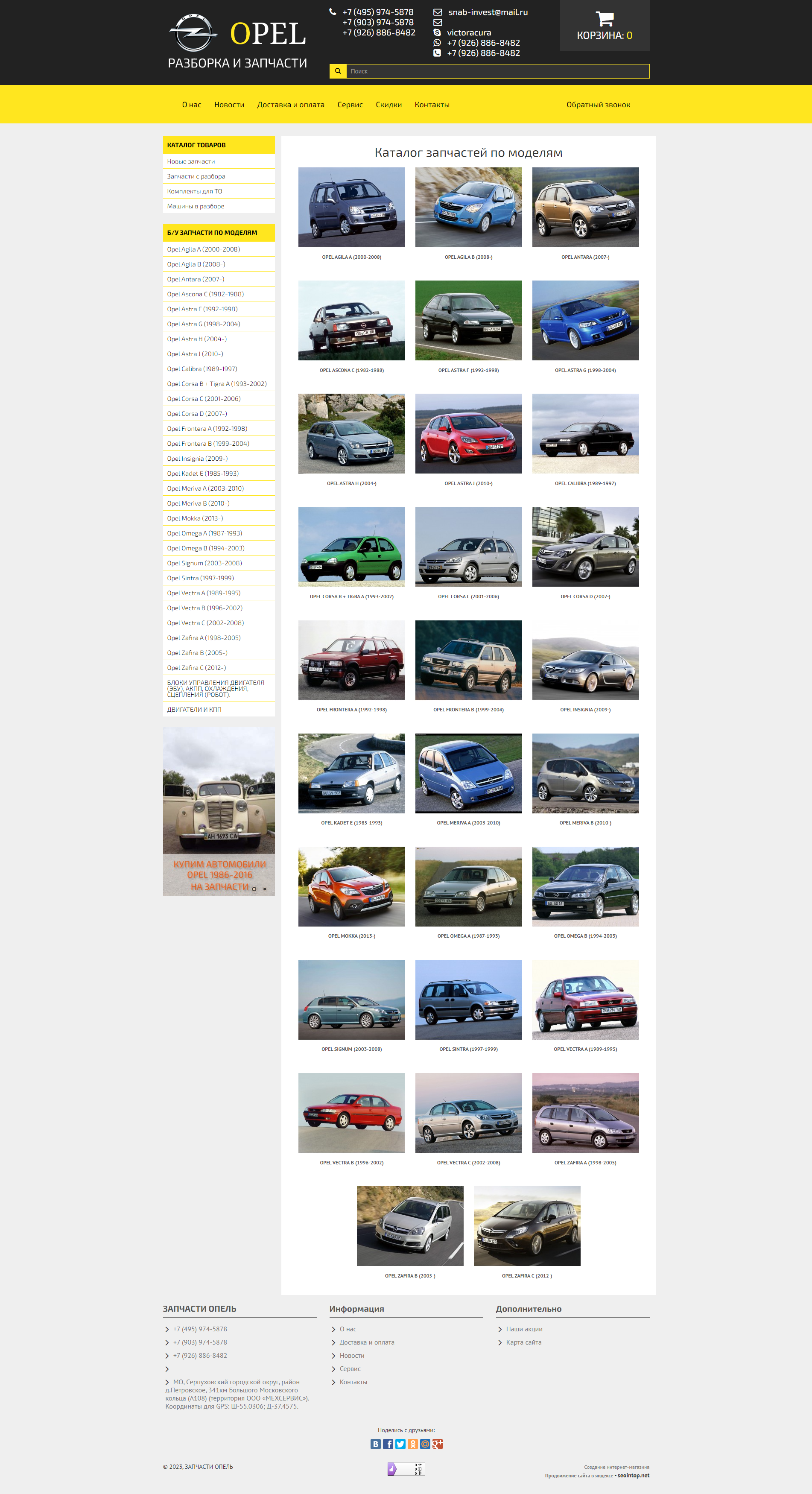 snab-invest.ru responsive design