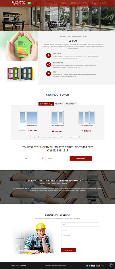okna-nv.ru landing page responsive design web design