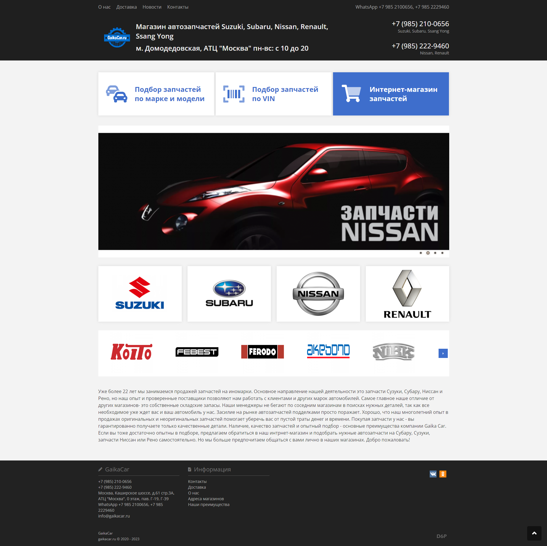 gaikacar.ru responsive design