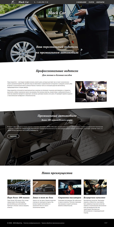 blackcar24.ru branding landing page opencart responsive design web design