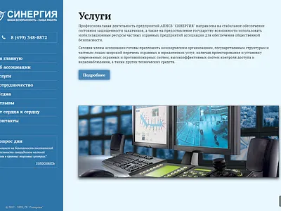 synergy-gr.ru responsive design