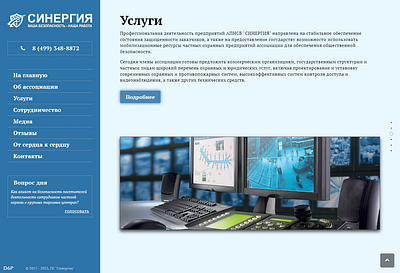 synergy-gr.ru responsive design
