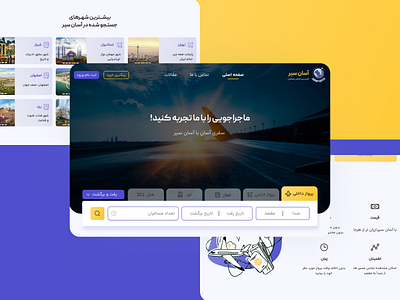tkicket selling website concept