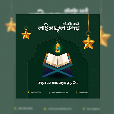 Shab E qadr post design blessed islam masjid shab shab e qadar