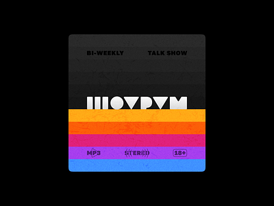 Showroom Podcast Artwork artwork black blue cover gray grey lettering mp3 orange podcast purple red stereo violet yellow