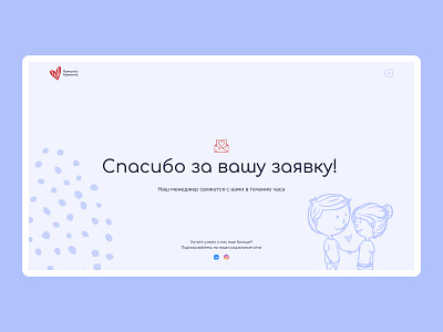 Pop-up for a site for organizing romantic dates branding design graphic design illustration logo typography ui ux vector web