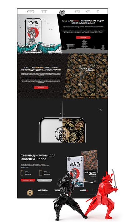 Kaiju | Website after effects design ecommerce graphic design illustration photoshop ui ux uxui design