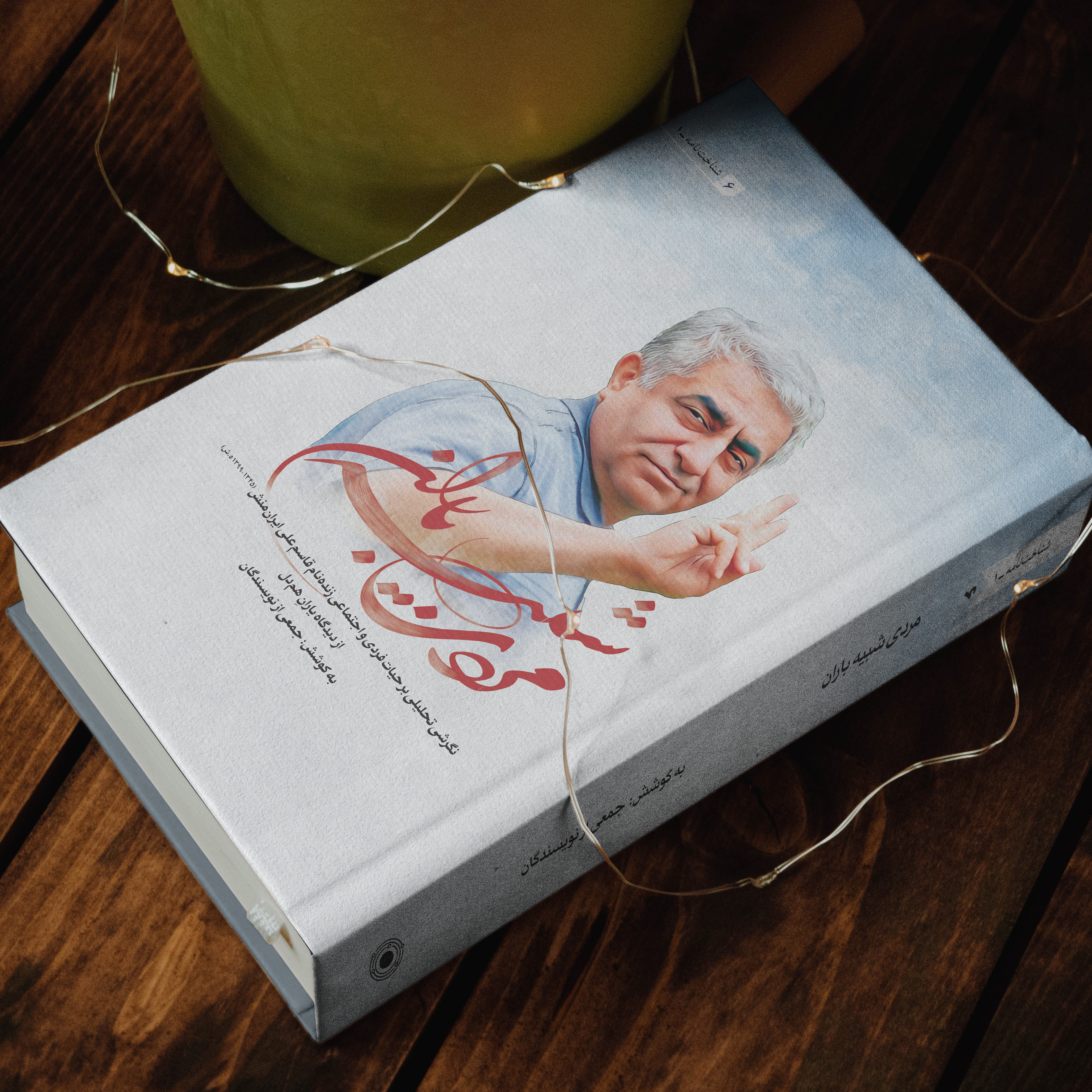 Book Cover Design book graphic design illustration photoshop