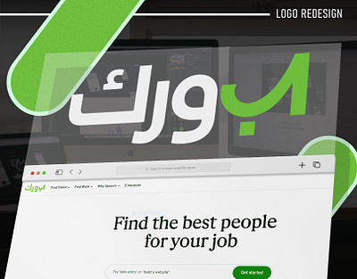 Upwork logo redesign into Arabic arabic brand guidlines brand identity branding creative design freelance graphic design logo logo design rebranding redesign upwork vector website