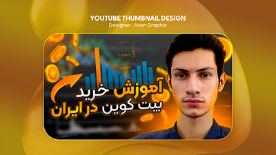 YouTube Tutorial Thumbnail 3d animation axon banner banner design bitcoin branding crypto crypto designer design graphic design illustration logo motion graphics poster design thumbnail designer typography vector youtube پوستر تبلیغاتی