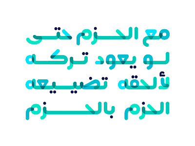 Flumaster - Arabic Color Font خط عربي ملون arabic arabic calligraphy color font design font graphic design islamic calligraphy svg font typography تايبوجرافى خط عربي خطوط فلوماستر فونت