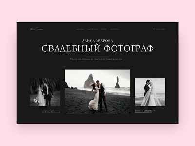 Landing page cover concept design ui website cover wedding photographer