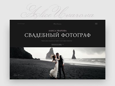 Landing page cover concept design ui website cover wedding photographer