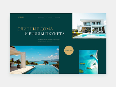 Concept Phuket luxury homes design luxury phuket ui website cover