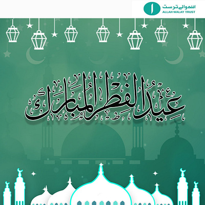 Eid post of social media branding graphic design logo post ui