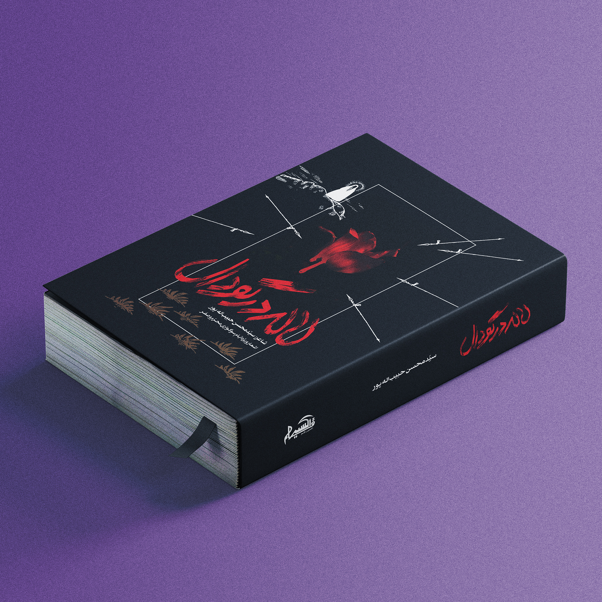 Design Book Cover book graphic design photoshop