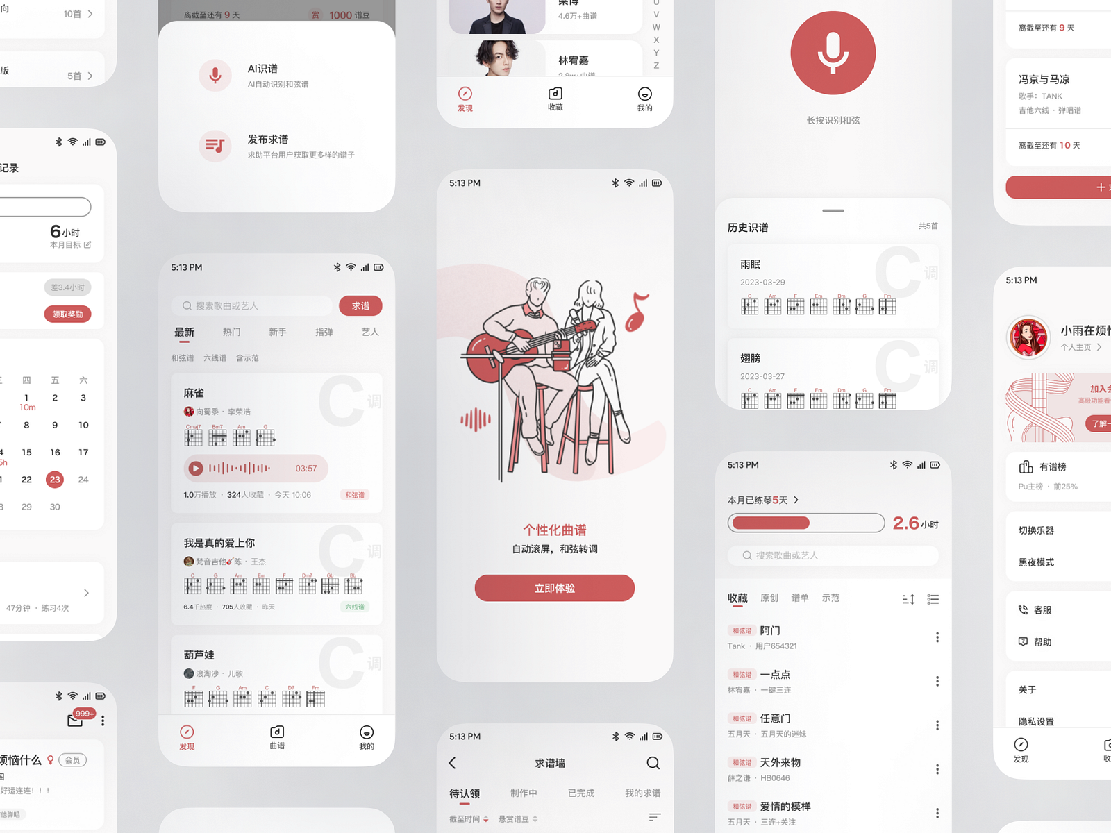 Guitar Tab App Design 有谱么APP改造 by Yuting L. on Dribbble