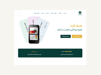 a payment website