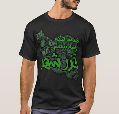 Persian-shirt-Design black design green iran khazar marketing men persian shirt women