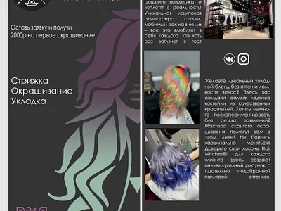 Для салона graphic design