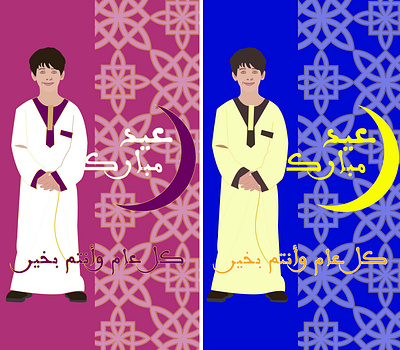 3id mubarak design graphic design illustration vector رمضانdesignالخط عيدالفطراسلام عيدهلال