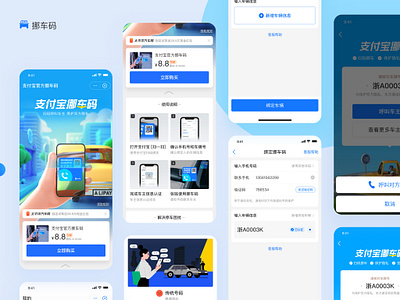 Alipay mobile terminal project 01 icon illustration logo ui ux