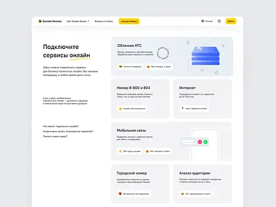 pro beeline card desktop ecommerce online services showcase telecom ui ux