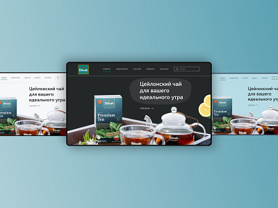 Tea concept concept design tea ui