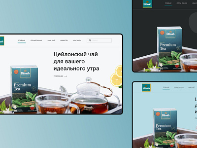 Tea concept concept design tea ui