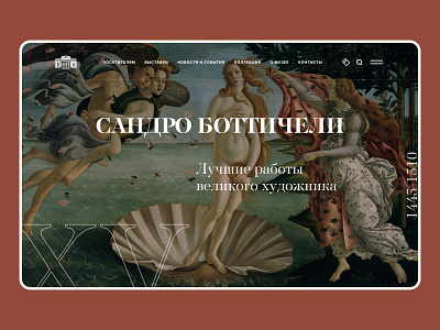 Longread in the Renaissance style. concept design longread renaissance ui