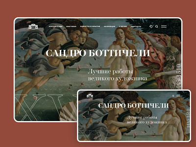 Longread in the Renaissance style. concept design longread renaissance ui