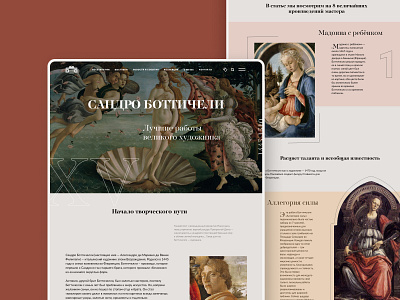 Longread in the Renaissance style. design longread renaissance ui