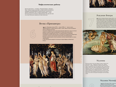 Longread in the Renaissance style. concept design longread renaissance ui