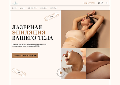 Epilation banner design ui ux web design