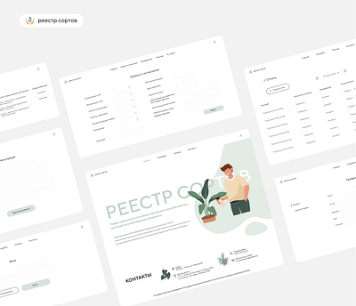 Testing of plant varieties design logo ui ux web