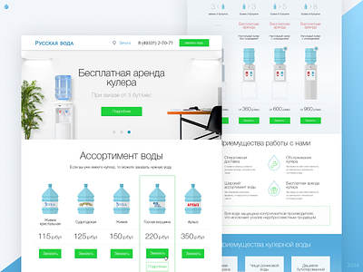 Russian water — Landing page (2014) landing main order price store water