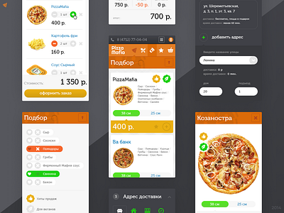 PizzaMafia — Catalog & Card (2014) cart catalog food main mobile order pizza select store